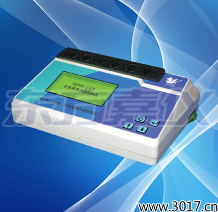 農藥殘毒快速檢測儀